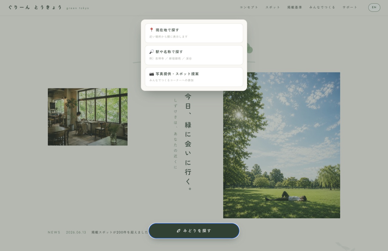 green tokyo PC UI 3