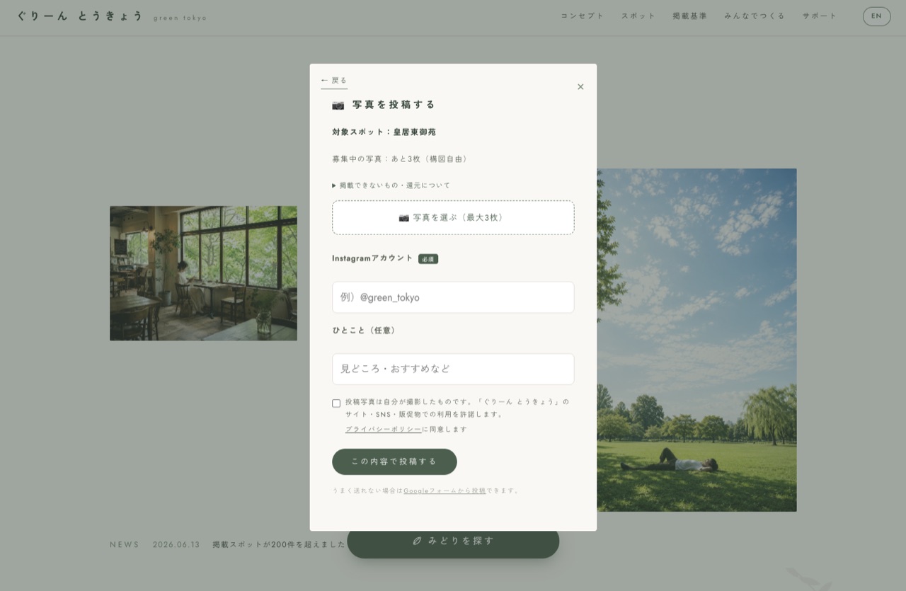 green tokyo PC UI 4