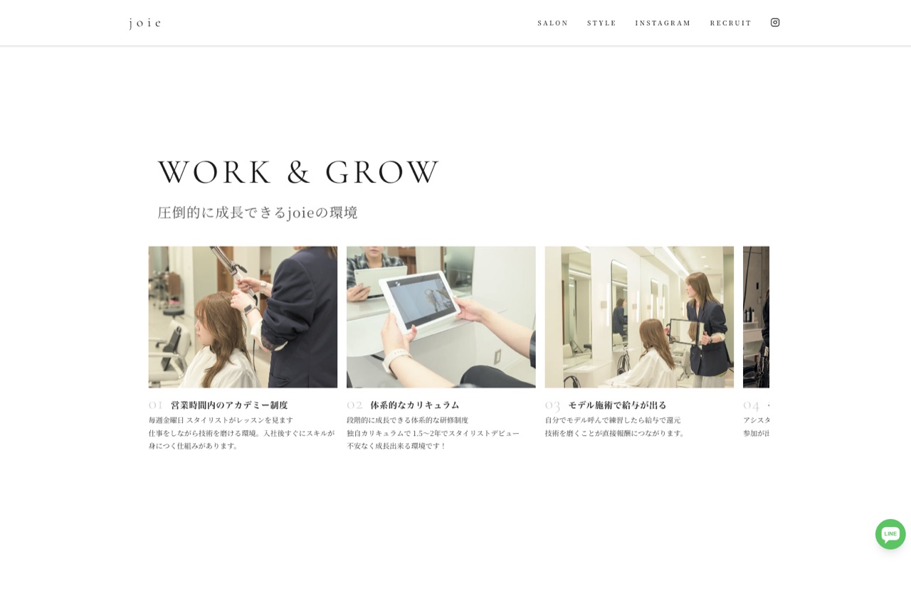 joie PCサイト