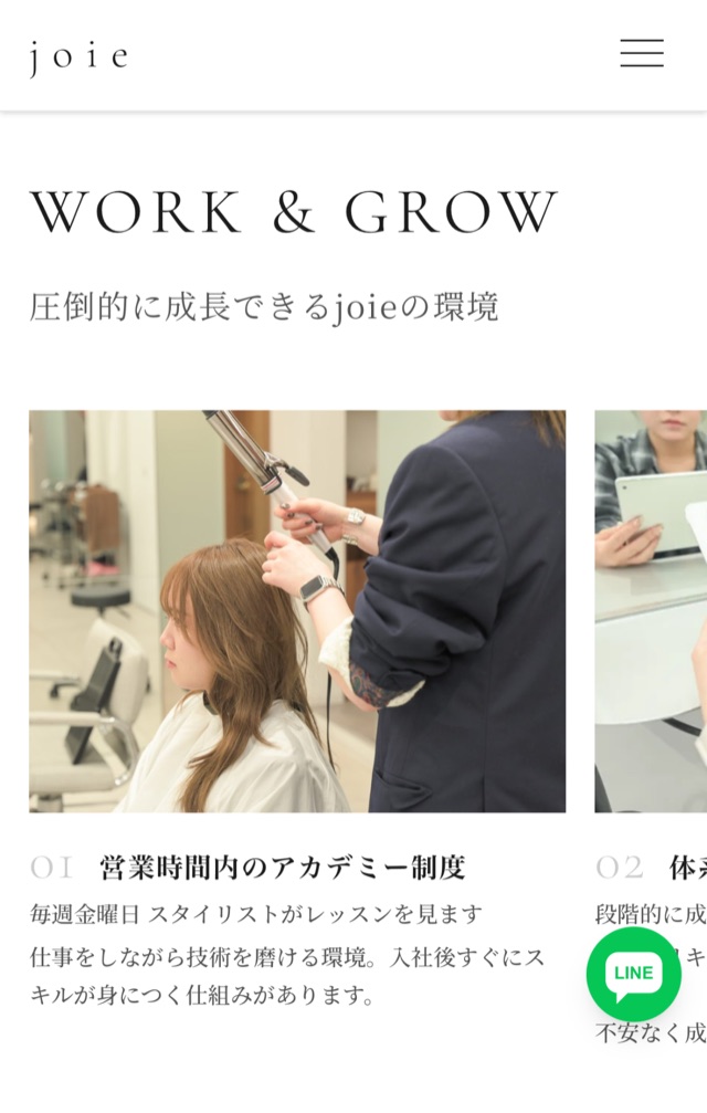 joie スマホUI 4