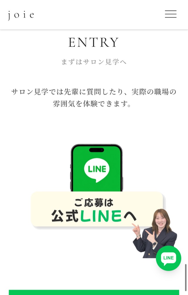 joie スマホUI 5