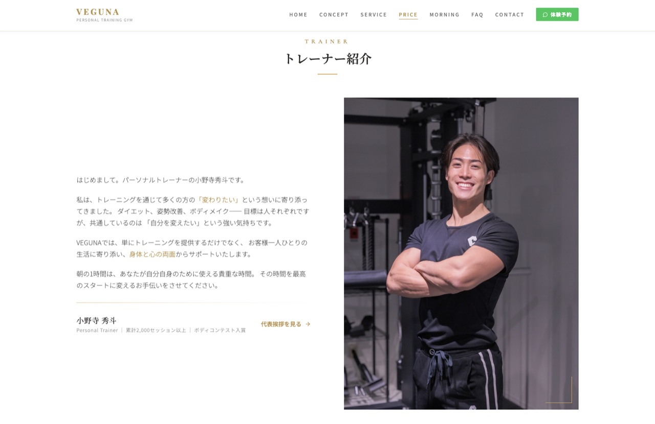 VEGUNA PCサイト