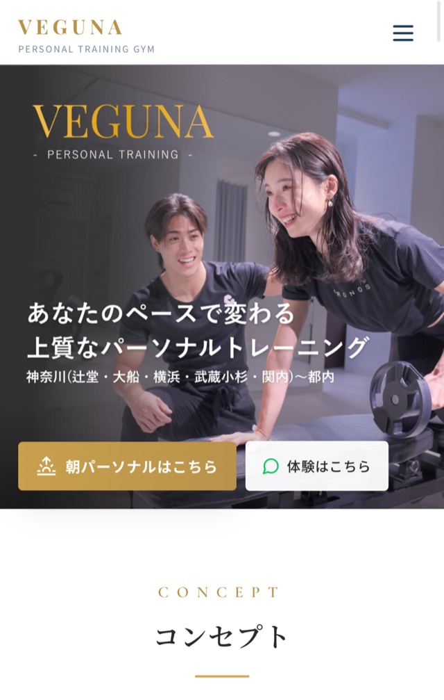 VEGUNA スマホUI 1